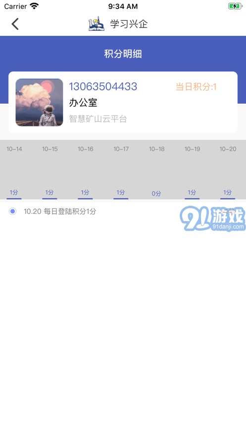 學(xué)習(xí)興企4