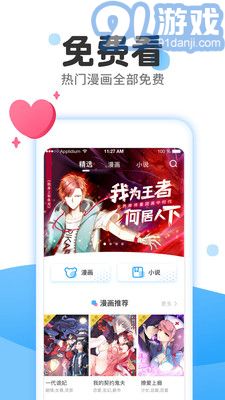原神漫畫(huà)最新版1