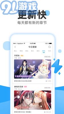 原神漫畫(huà)最新版2