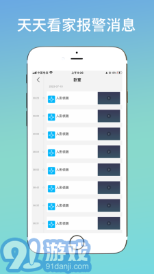 天天看家1