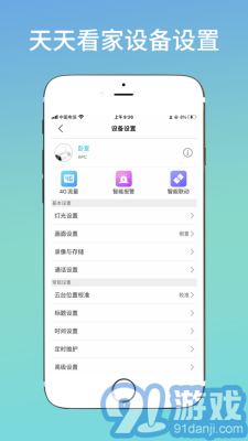 天天看家2
