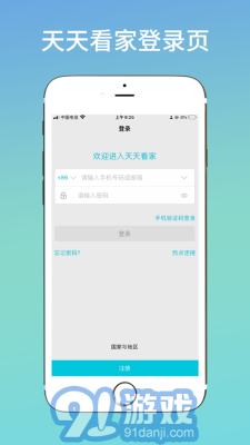 天天看家3