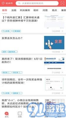 稅問(wèn)精選1