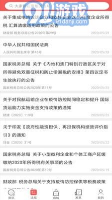 稅問(wèn)精選2