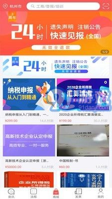 稅問(wèn)精選3