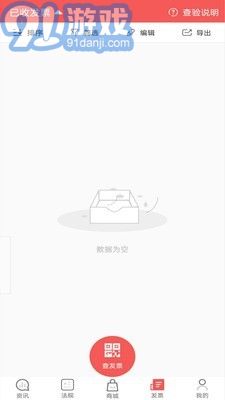 稅問(wèn)精選4