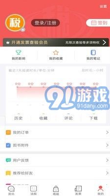 稅問(wèn)精選5