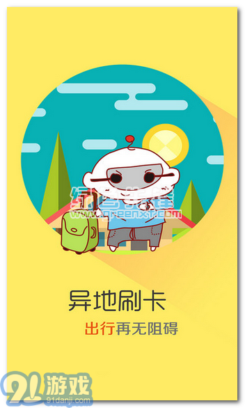 卡娃易下載(卡娃易手環(huán)運動記錄軟件)V1.003.1027.1 安卓1