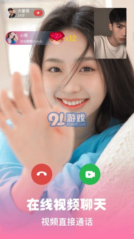陌歡夜聊同城交友手機版1