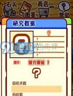 奇異微生物蛋蛋研究所修改版(內(nèi)購(gòu))V1.6.1 for android 中文漢化版1