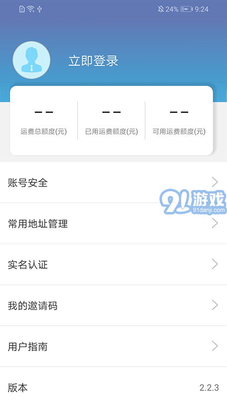 金贏物流貨主3