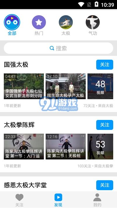 24式簡化太極拳1