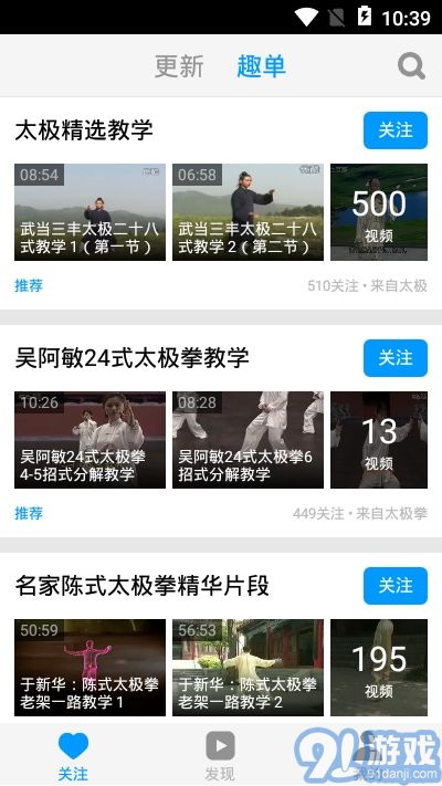 24式簡化太極拳2