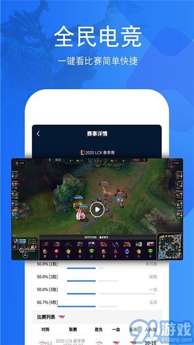 天天賽事2