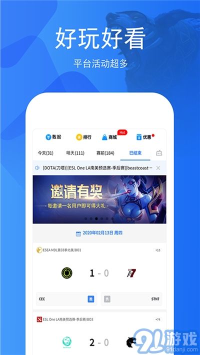 天天賽事3