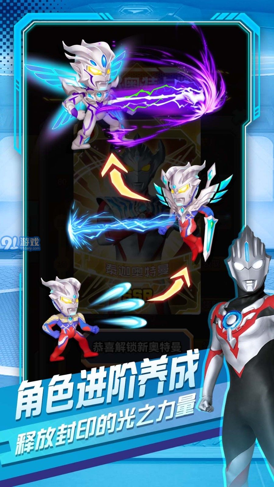 奧特曼英雄對決1