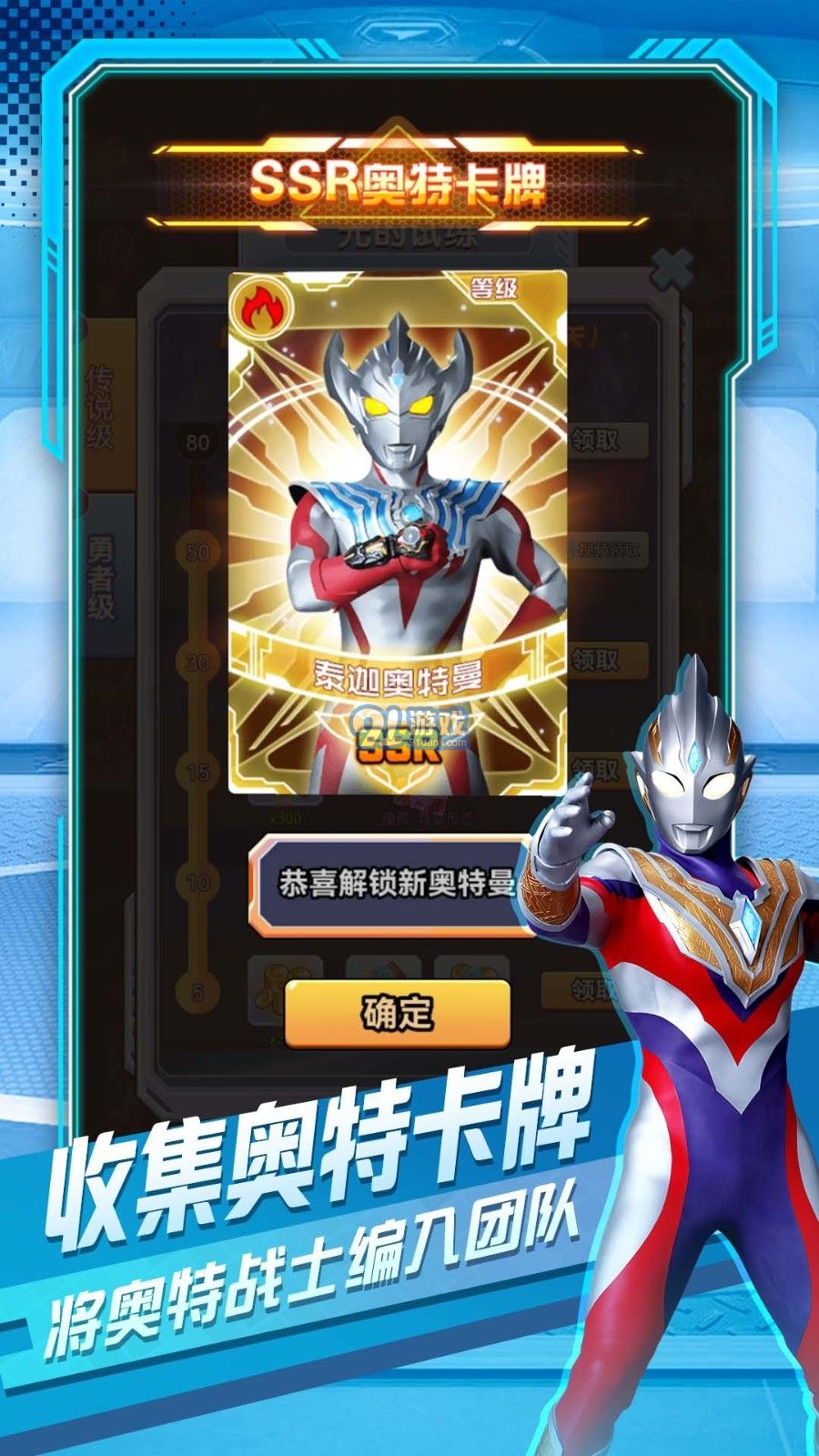 奧特曼英雄對決2