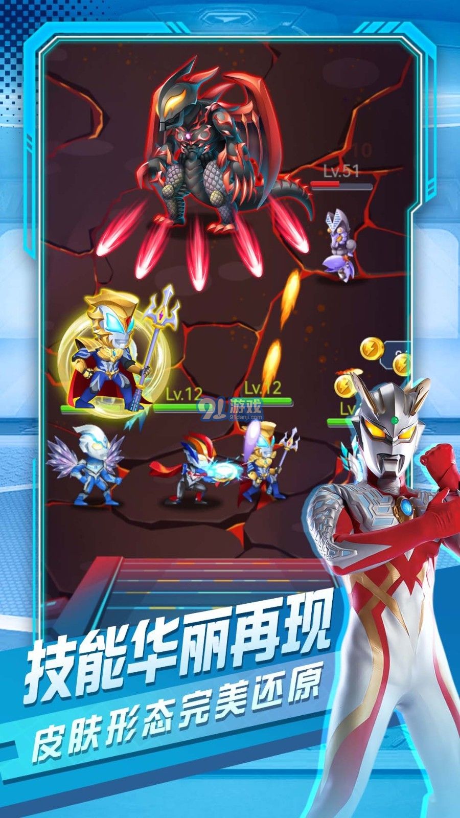 奧特曼英雄對決3