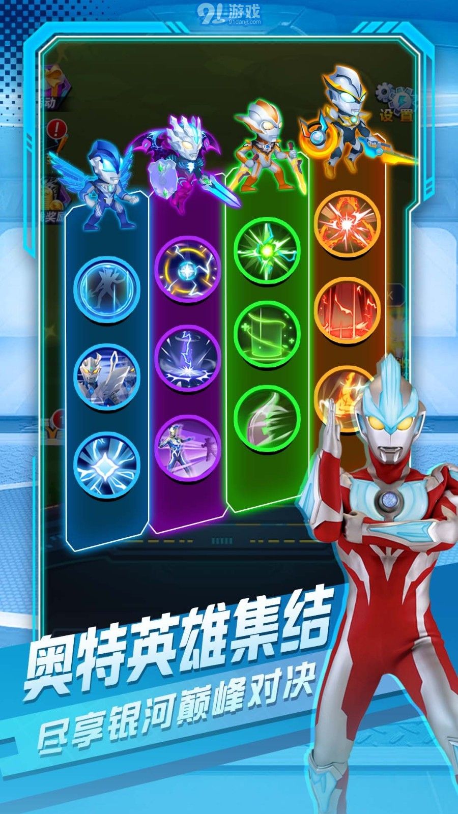奧特曼英雄對決4