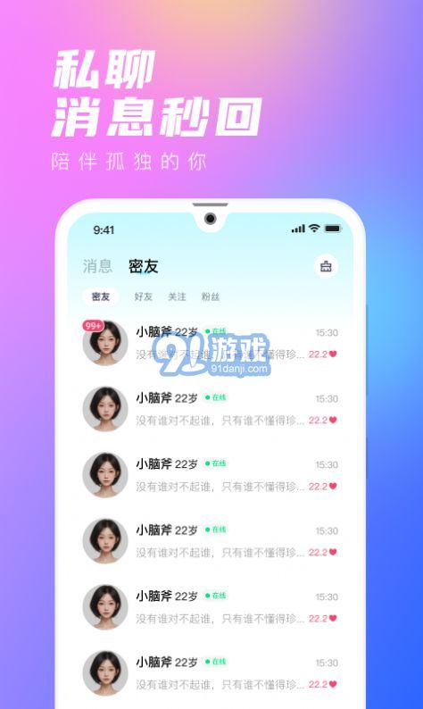 去戀2