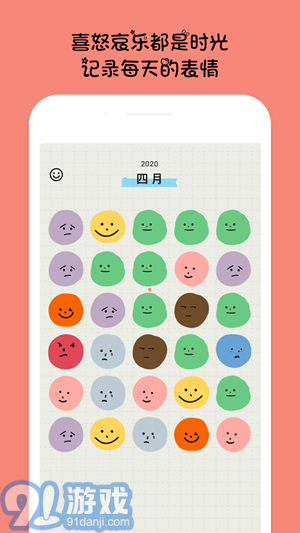 EMMO日記4