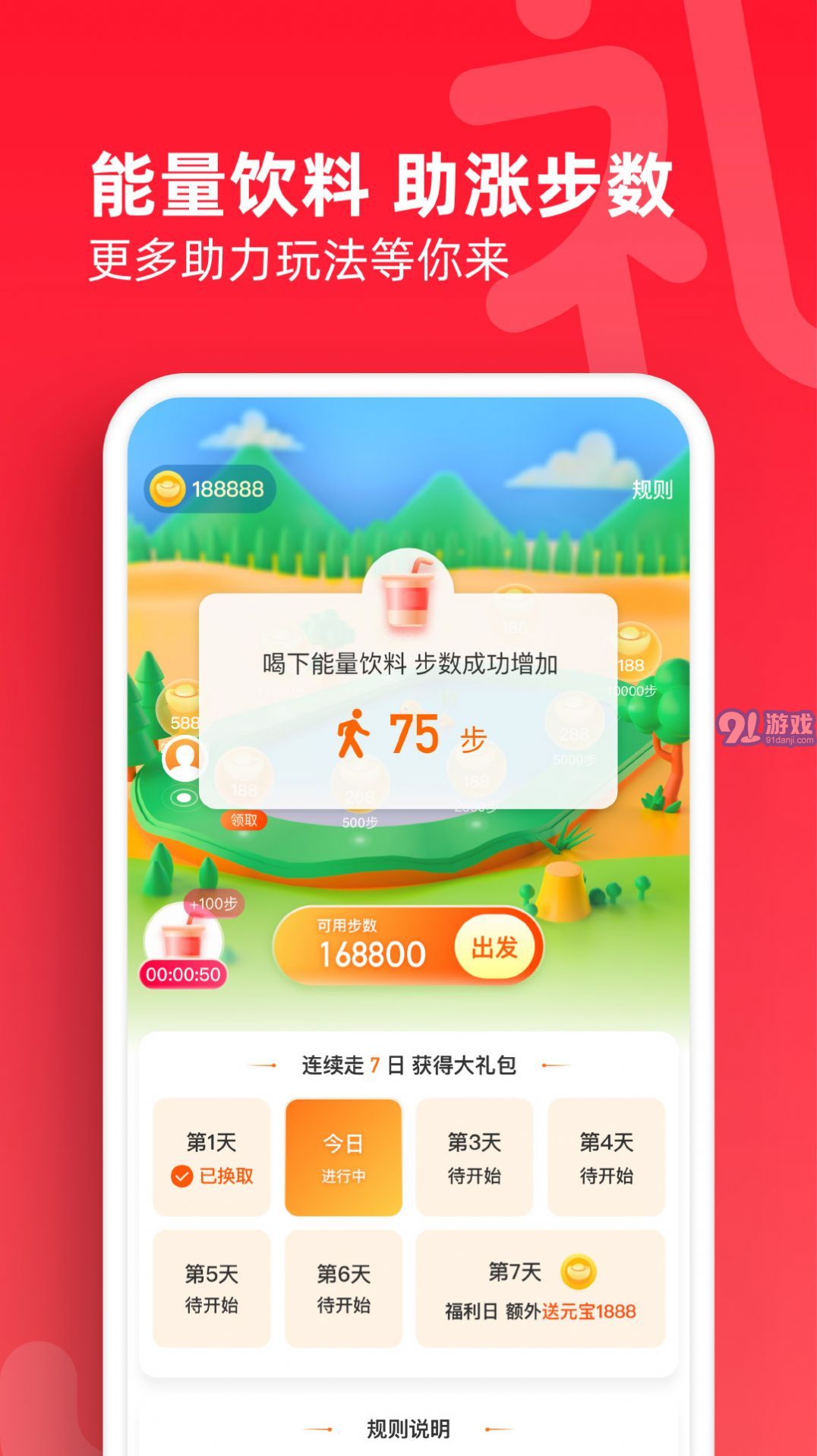 空降樂(lè)園1