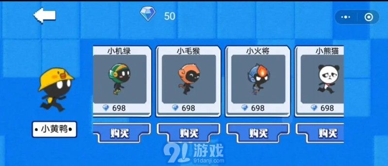 火柴人積木2