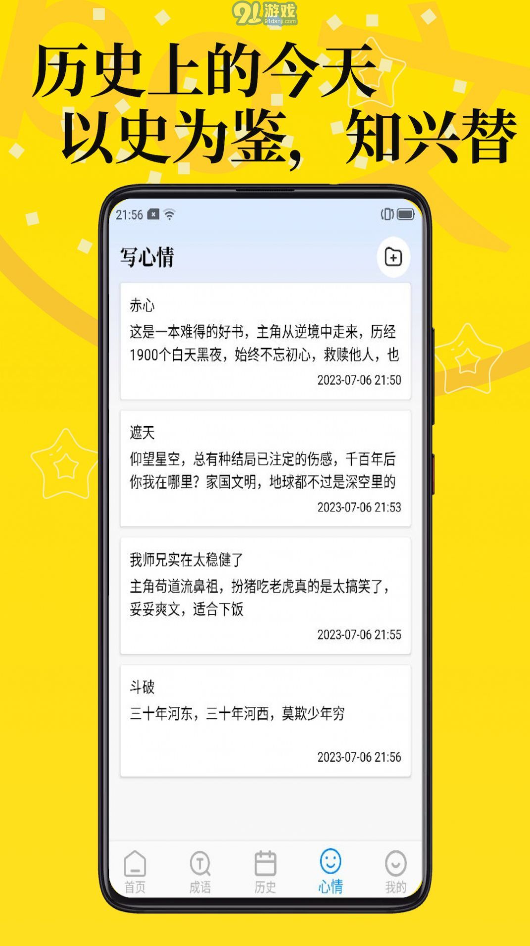 PO文閱讀1