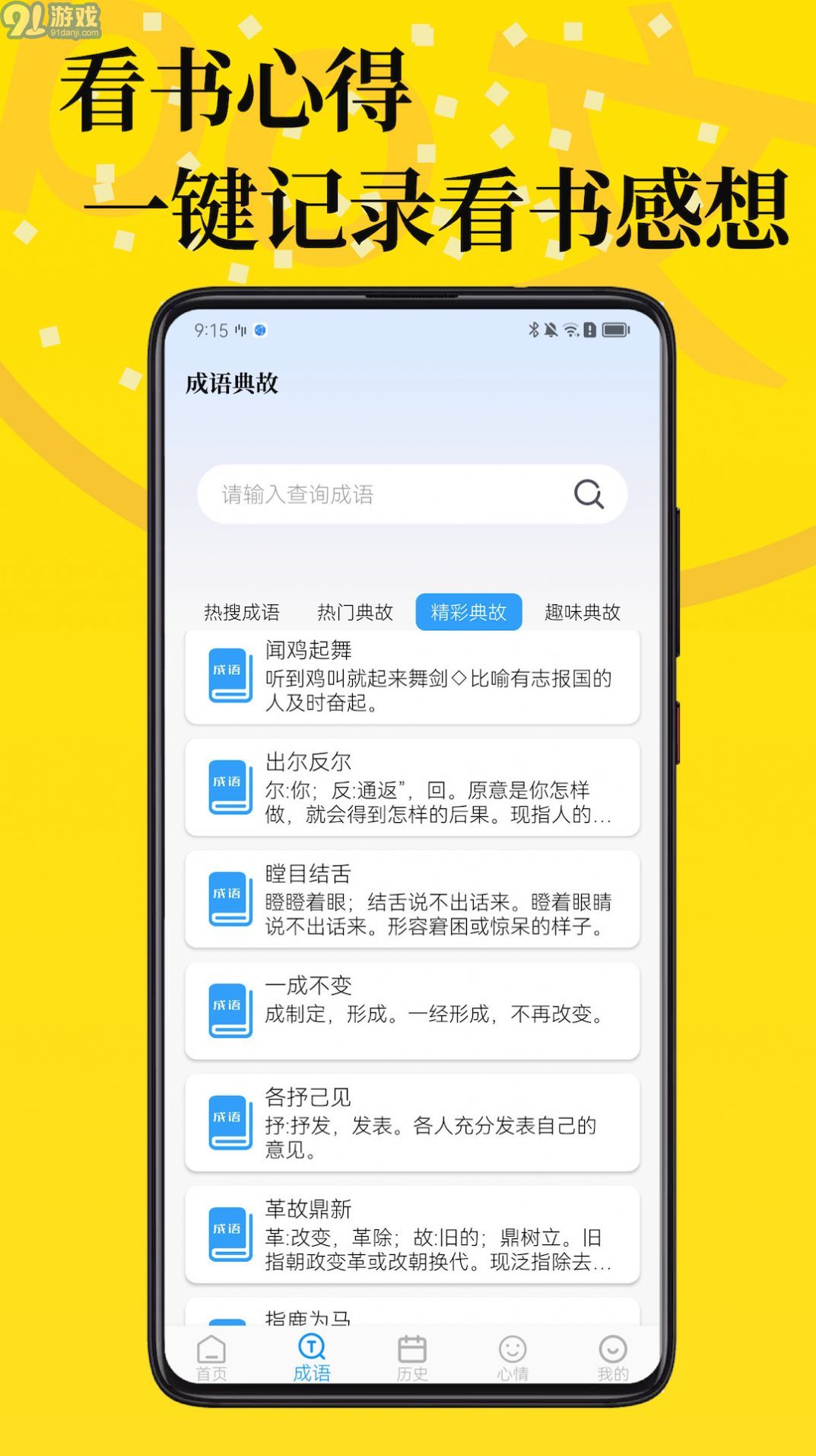 PO文閱讀2