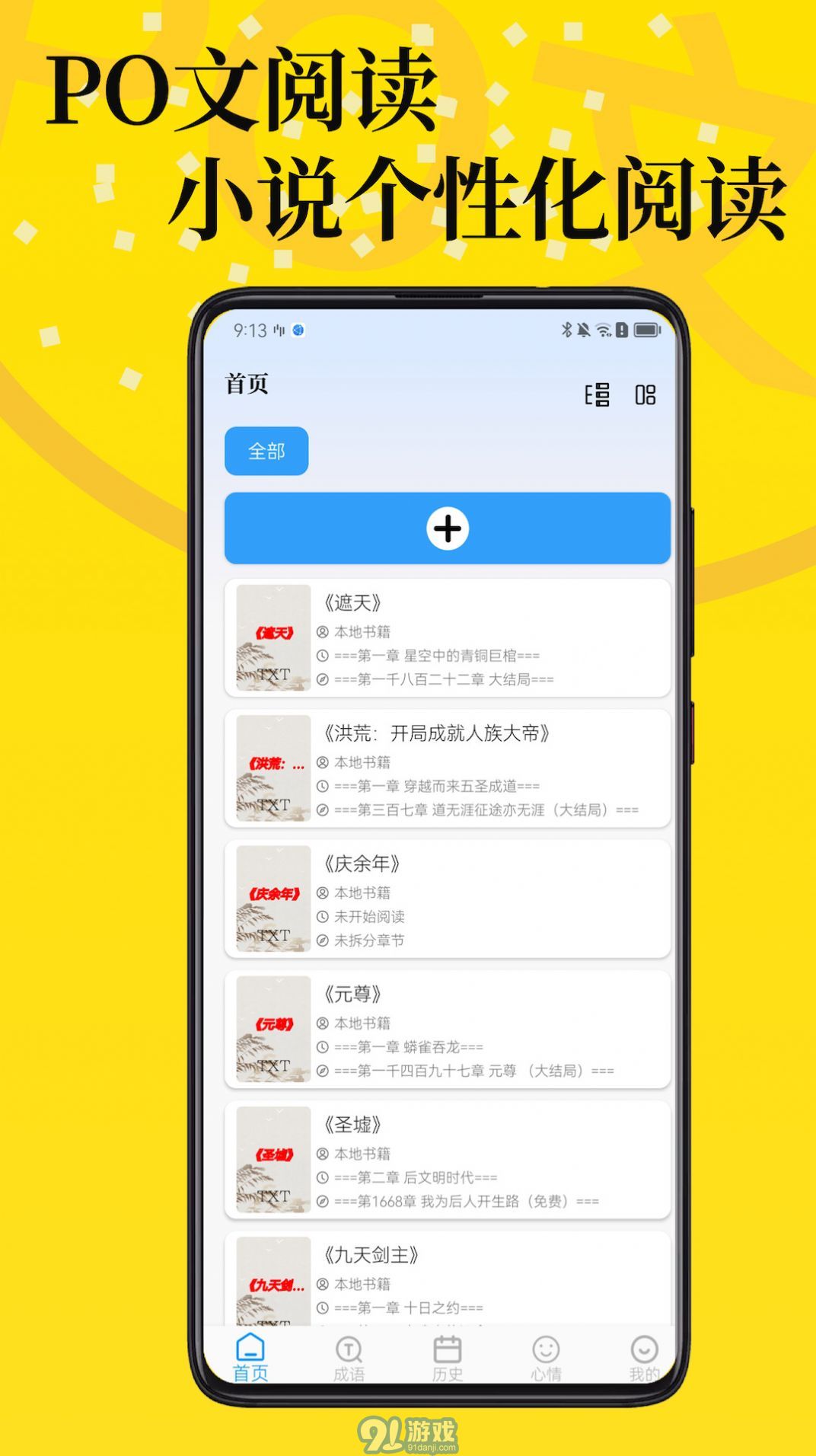 PO文閱讀3