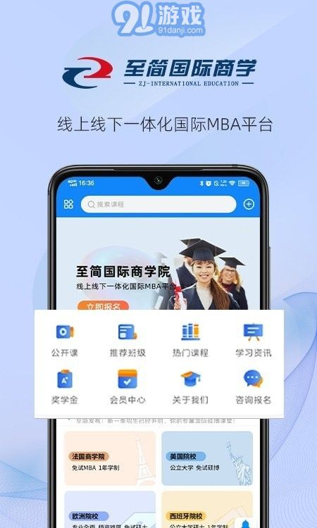 至簡國際商學(xué)3