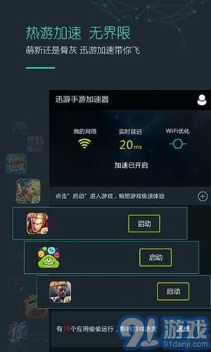 天神輔助2