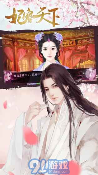 妃容天下v2.31