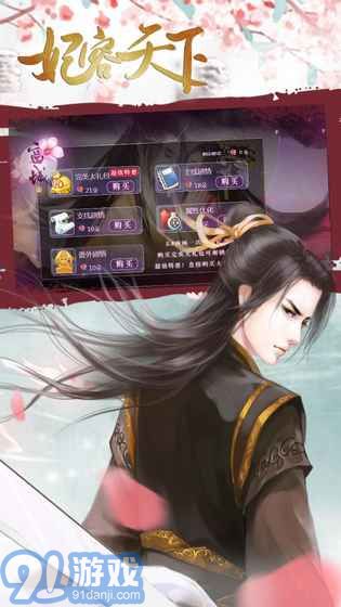 妃容天下v2.34