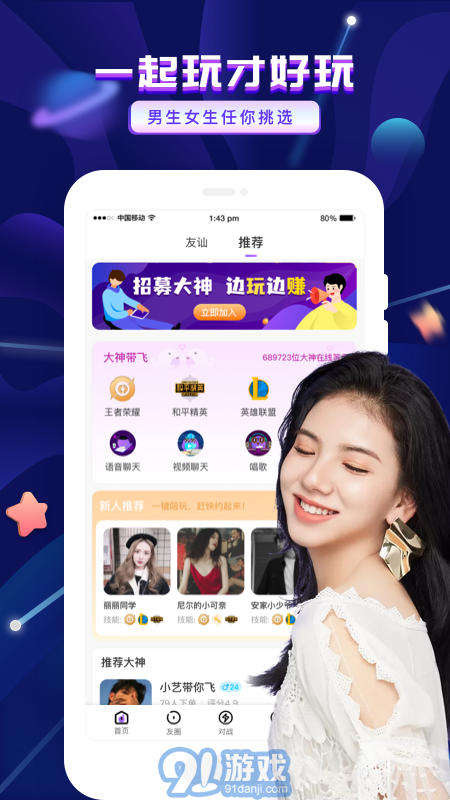 友玩1
