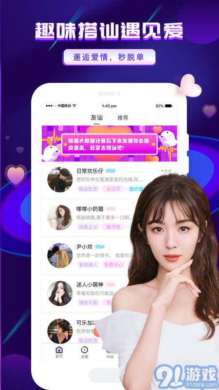 友玩3