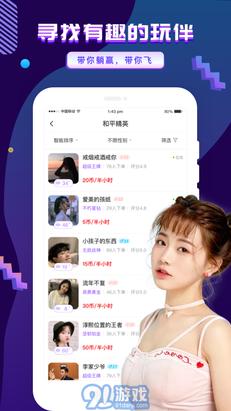 友玩4