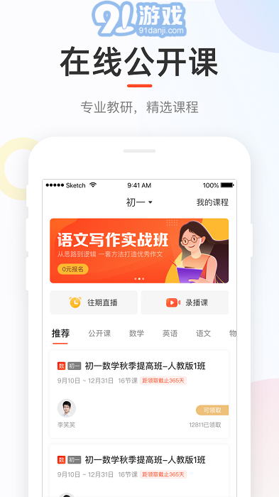好分數(shù)學生端3