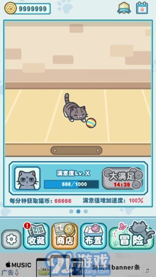 天天躲貓貓31