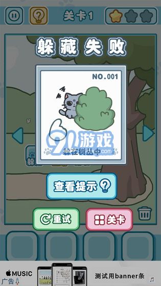 天天躲貓貓34