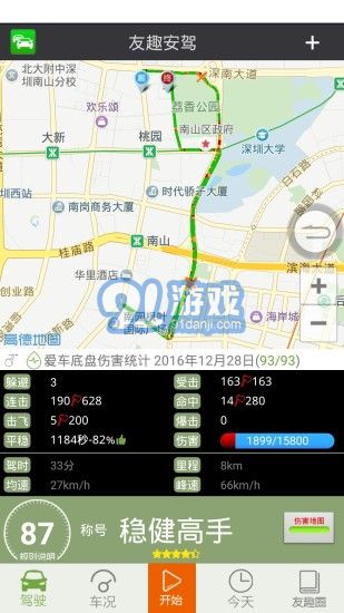 友趣安駕2