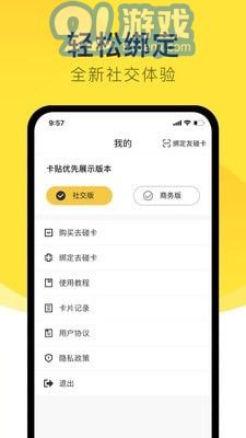 去碰3