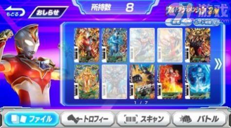 奧特曼檔案1