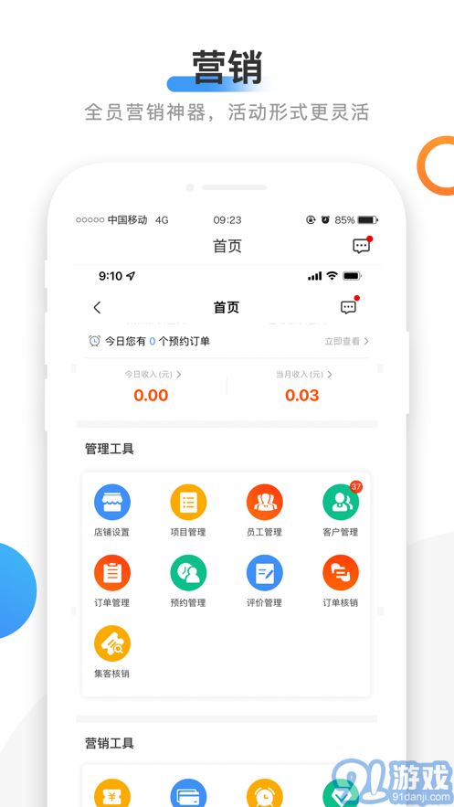 66智修3