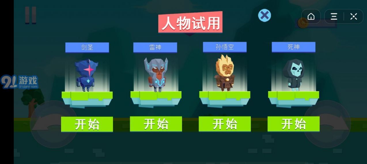 火柴人格斗吧無(wú)廣告版2