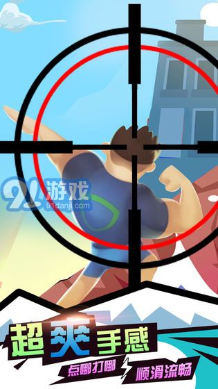 槍神狙擊手APP1