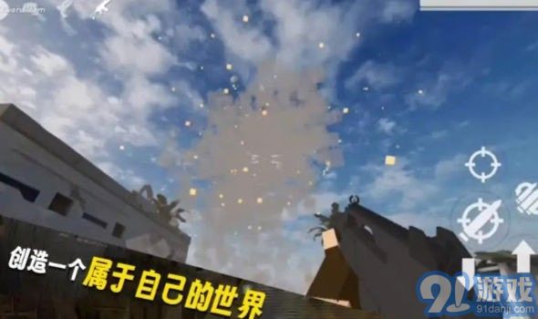自由沙盒世界3