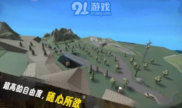 自由沙盒世界4