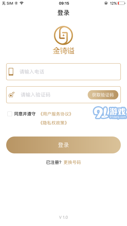 金锜鎰1