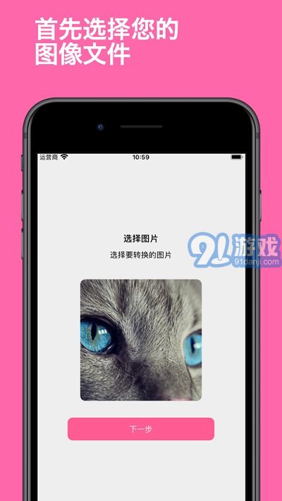 ConvertMagic蘋果版1